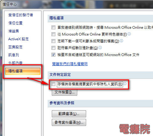 excel_private_error-03.jpg excel_private_error-03.jpg
