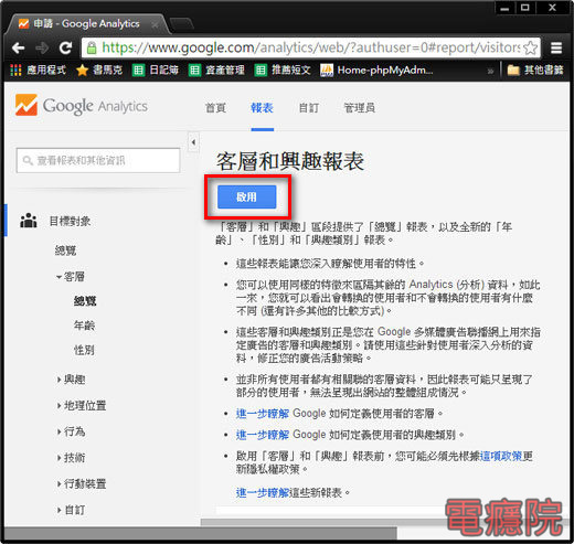 google_analytics-04.jpg google_analytics-04.jpg
