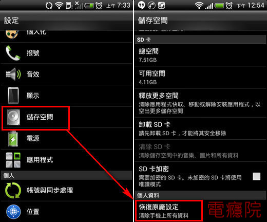 disable_apk_install-05.jpg disable_apk_install-05.jpg