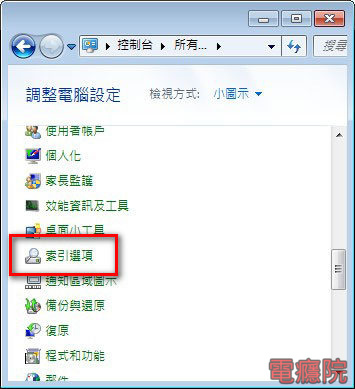 windows_indexing-02.jpg windows_indexing-02.jpg