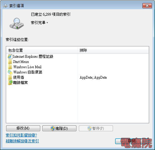 windows_indexing-03.jpg windows_indexing-03.jpg