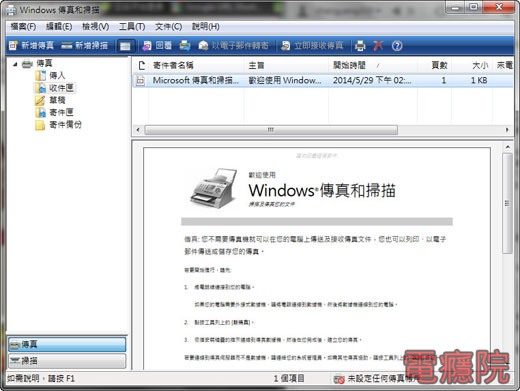 computer_fax-03.jpg computer_fax-03.jpg