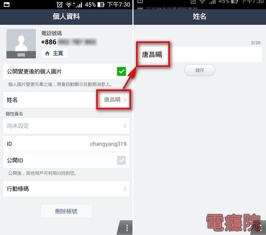 line_rename-02.jpg line_rename-02.jpg