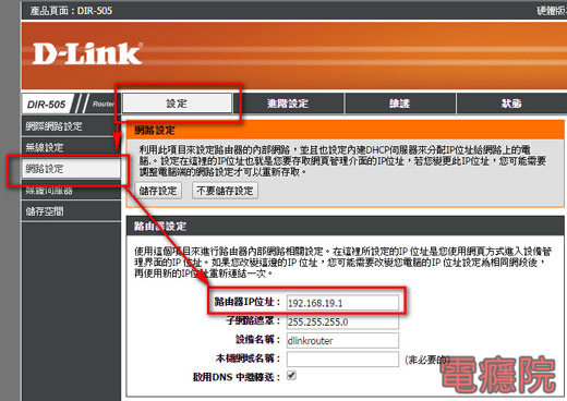 setup_router_ip-02.jpg setup_router_ip-02.jpg