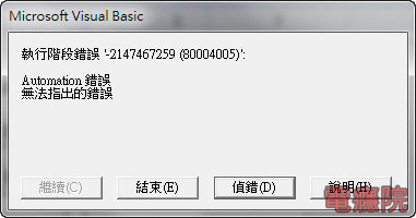 excel_automation_error-1.jpg excel_automation_error-1.jpg