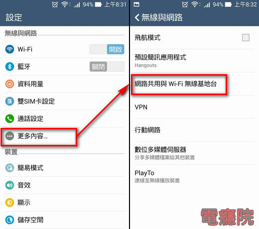 android_share_internet-01.jpg android_share_internet-01.jpg