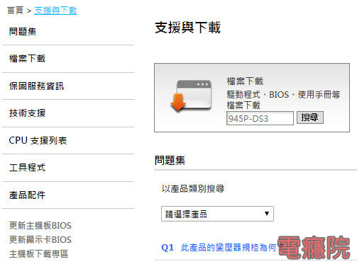 flash_gigabyte_bios-03.jpg flash_gigabyte_bios-03.jpg