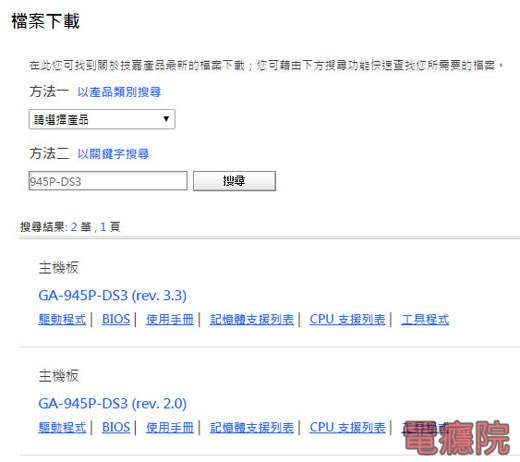 flash_gigabyte_bios-04.jpg flash_gigabyte_bios-04.jpg