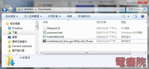 flash_gigabyte_bios-07.jpg flash_gigabyte_bios-07.jpg