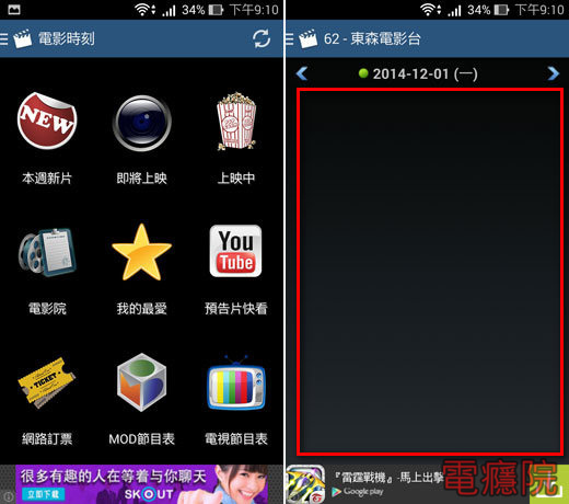 android_app_problem-01.jpg android_app_problem-01.jpg