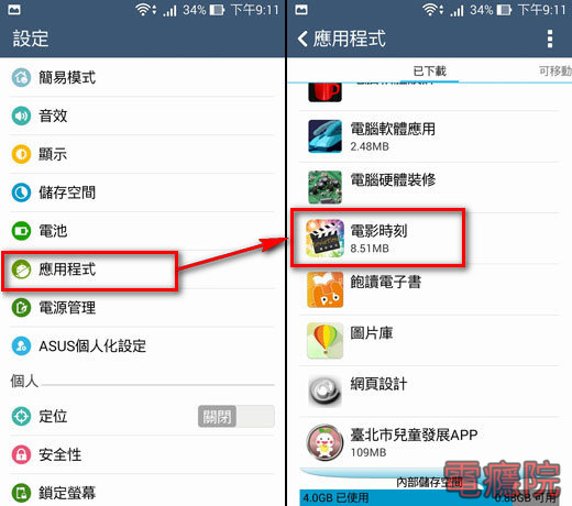 android_app_problem-02.jpg android_app_problem-02.jpg