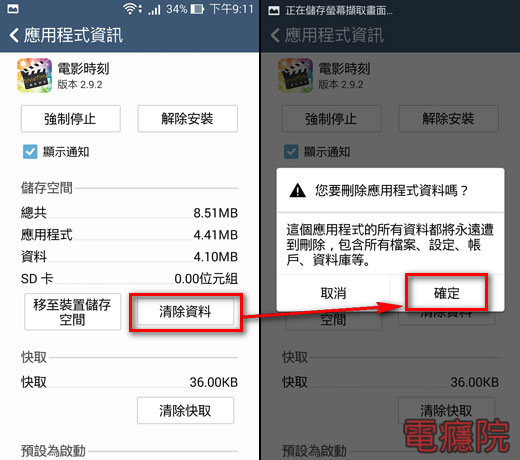 android_app_problem-03.jpg android_app_problem-03.jpg