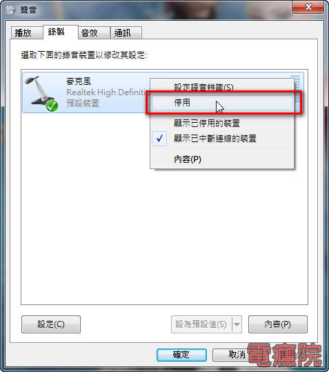 disable_mic-01.jpg disable_mic-01.jpg