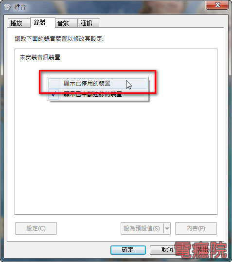 disable_mic-03.jpg disable_mic-03.jpg