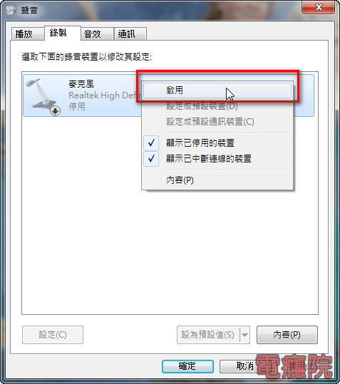 disable_mic-04.jpg disable_mic-04.jpg
