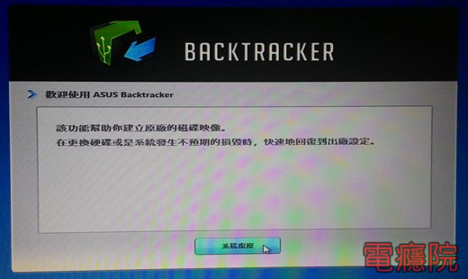 backtracker_restore-03.jpg backtracker_restore-03.jpg