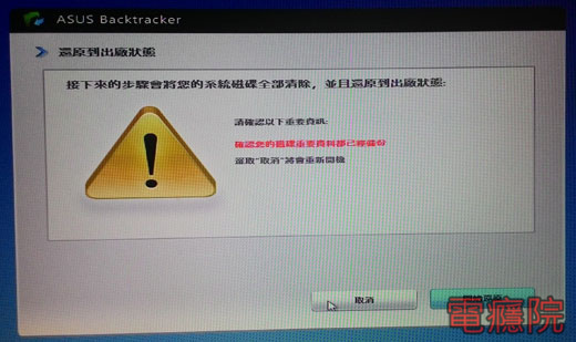 backtracker_restore-04.jpg backtracker_restore-04.jpg