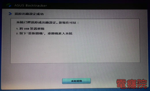 backtracker_restore-06.jpg backtracker_restore-06.jpg