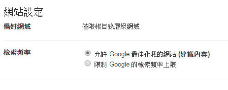 change_google_bot_rate-05.jpg change_google_bot_rate-05.jpg