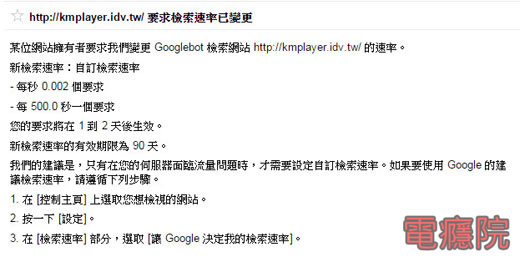 change_google_bot_rate-08.jpg change_google_bot_rate-08.jpg