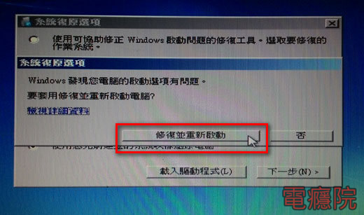 windows_boot_manager-03.jpg windows_boot_manager-03.jpg
