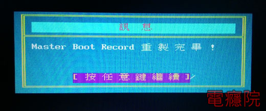 windows_boot_manager-04.jpg windows_boot_manager-04.jpg
