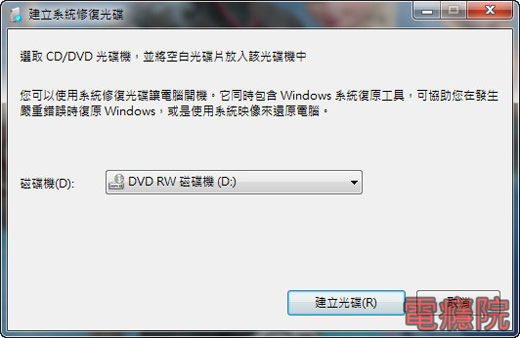 windows_repair_disc-03.jpg windows_repair_disc-03.jpg
