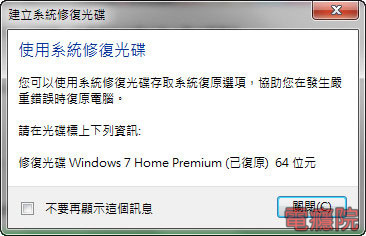 windows_repair_disc-04.jpg windows_repair_disc-04.jpg