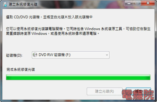 windows_repair_disc-05.jpg windows_repair_disc-05.jpg