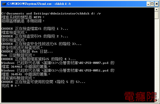 chkdsk-03.jpg chkdsk-03.jpg