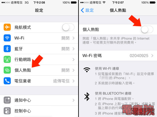 why_apple_hotspot-00.jpg why_apple_hotspot-00.jpg