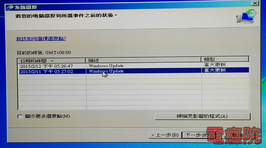 windows_update_fail-09.jpg windows_update_fail-09.jpg
