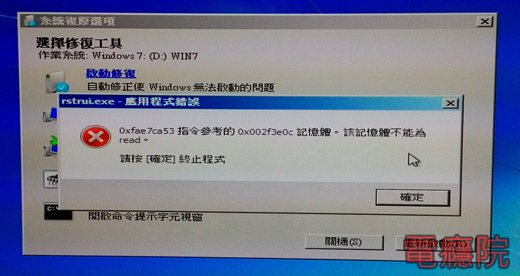 windows_update_fail-12.jpg windows_update_fail-12.jpg