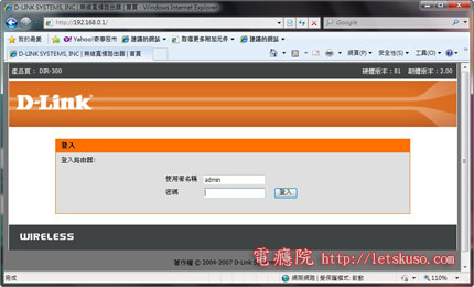 DLink-Setting-1.jpg DLink-Setting-1.jpg