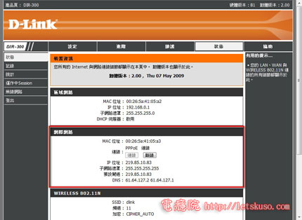 DLink-Setting-5.jpg DLink-Setting-5.jpg