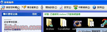win7-remote-assist-14.jpg win7-remote-assist-14.jpg