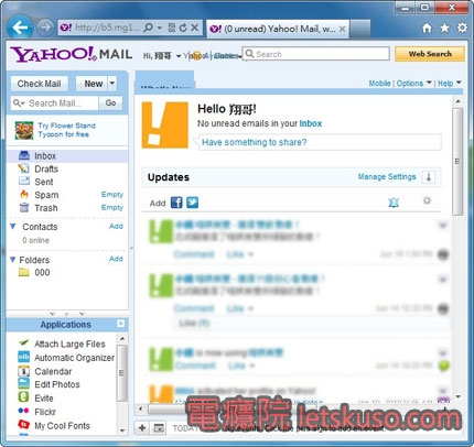 YahooMailBoxBecomeEnglish-1.jpg YahooMailBoxBecomeEnglish-1.jpg