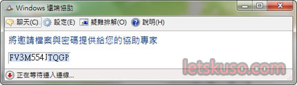 win7-remote-assist-4.jpg win7-remote-assist-4.jpg