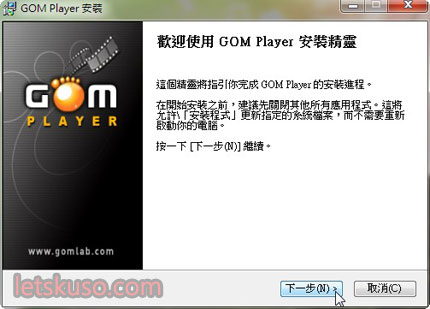 gom-install-1.jpg gom-install-1.jpg