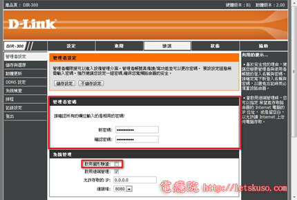 DLink-Setting-6.jpg DLink-Setting-6.jpg