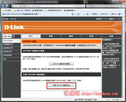 DLink-Setting-2.jpg DLink-Setting-2.jpg