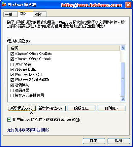 msn-firewall-2.jpg msn-firewall-2.jpg