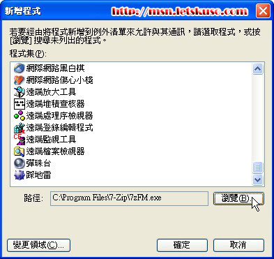 msn-firewall-3.jpg msn-firewall-3.jpg