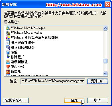 msn-firewall-5.jpg msn-firewall-5.jpg