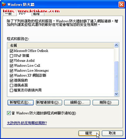 msn-firewall-6.jpg msn-firewall-6.jpg