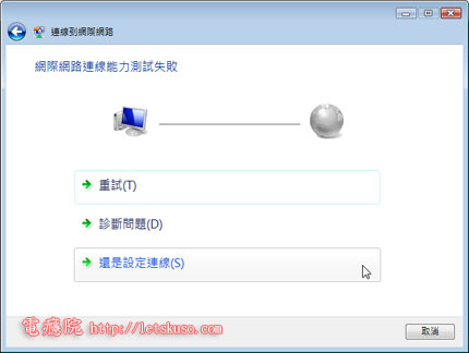 20100411-vista-adsl-autodialup-7.jpg 20100411-vista-adsl-autodialup-7.jpg