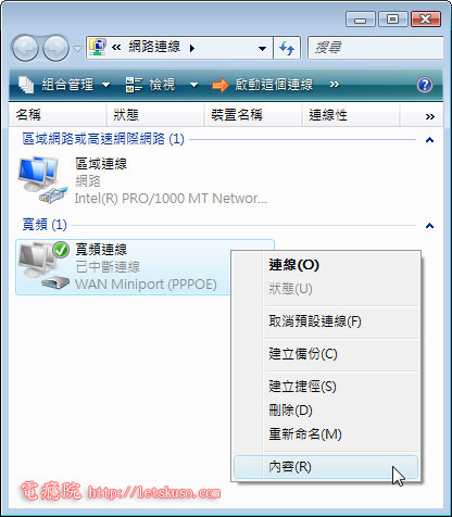 20100411-vista-adsl-autodialup-10.jpg 20100411-vista-adsl-autodialup-10.jpg