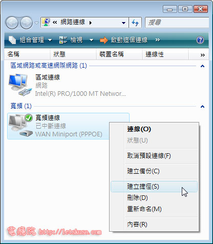 20100411-vista-adsl-autodialup-12.jpg 20100411-vista-adsl-autodialup-12.jpg