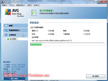avg-antivirus-update-01.jpg avg-antivirus-update-01.jpg