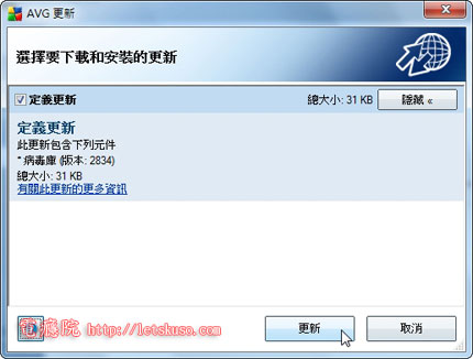 avg-antivirus-update-02.jpg avg-antivirus-update-02.jpg
